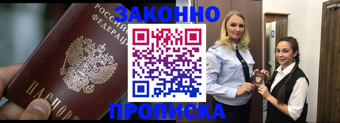 временная регистрация адрес в Хвалынске